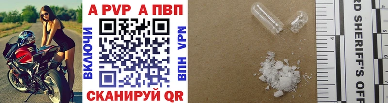 A-PVP кристаллы Верхнеуральск