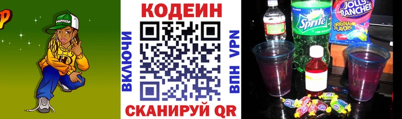 Кодеиновый сироп Lean напиток Lean (лин)  купить   Верхнеуральск 