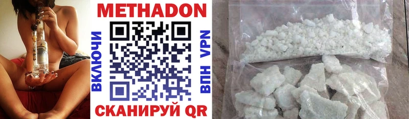 МЕТАДОН methadone  Верхнеуральск 